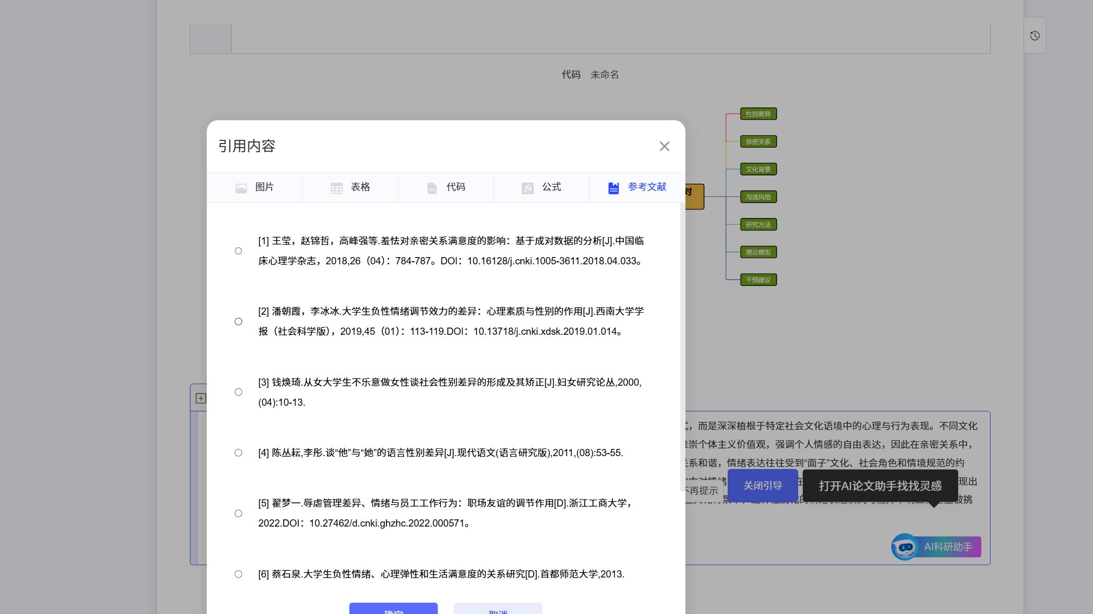 到 2026 年，论文写作真的能被 AI 加速吗？一次完整使用后的判断