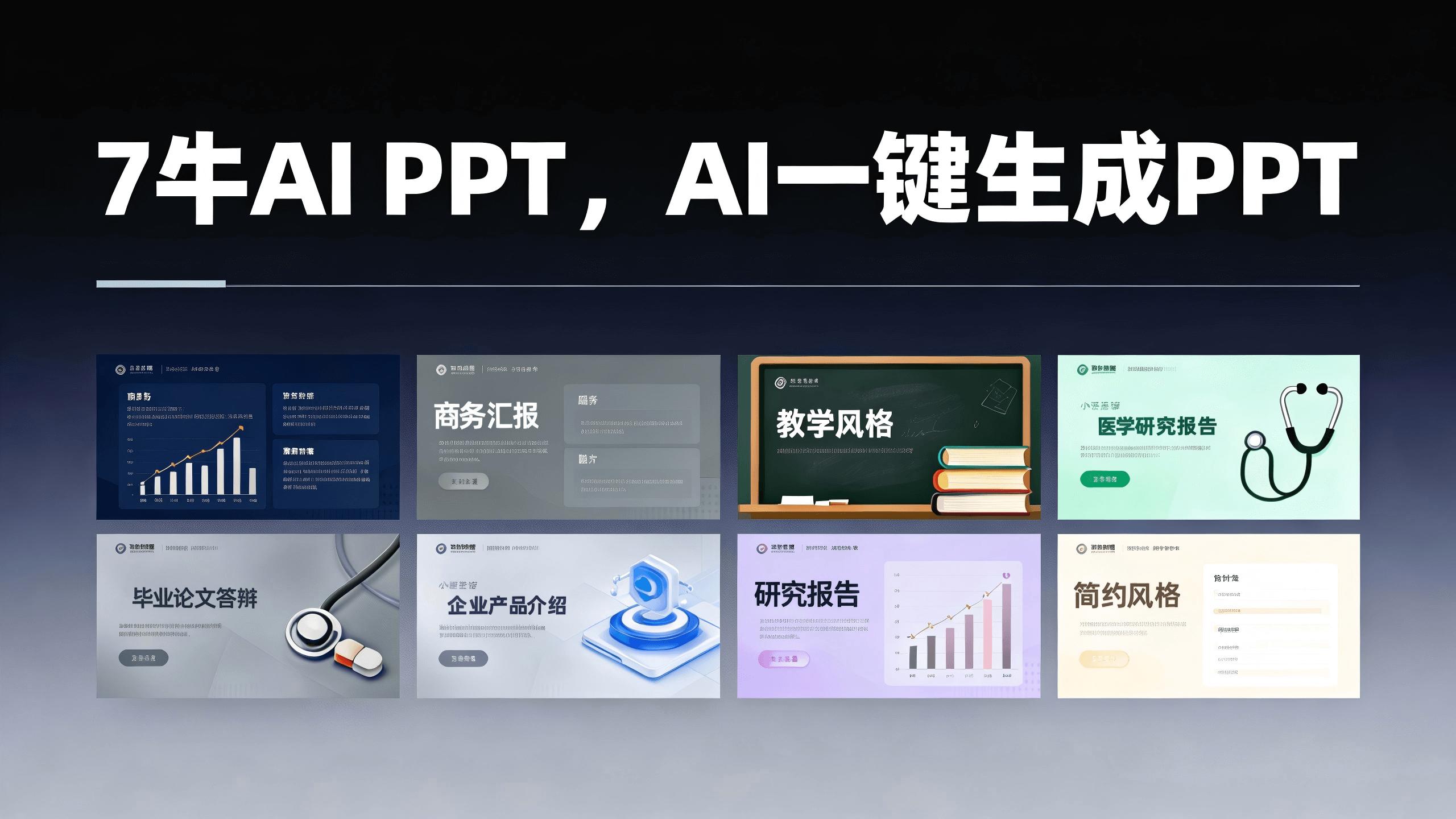 2026年，用这个AI工具助你实现职场开挂