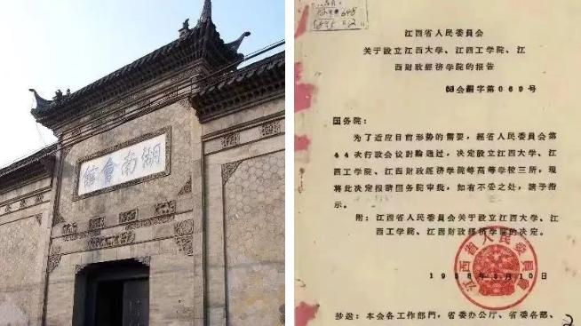 江西财经大学怎么样？三部共建百年沿革加持多榜前列，稳居全国财经高校第一方阵
