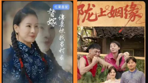 八佰里影业投资拍摄的短剧《替嫁傻妻扶我当村长》爆火