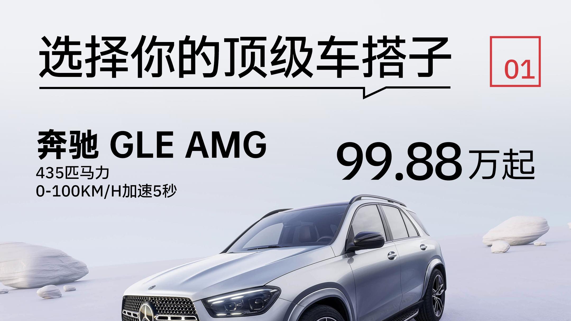 预算到顶，你选气场，还是选肾上腺素？