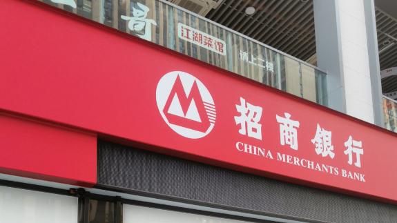 招商银行宣布：3月16日起，单笔5000元以下入账，停发交易通知
