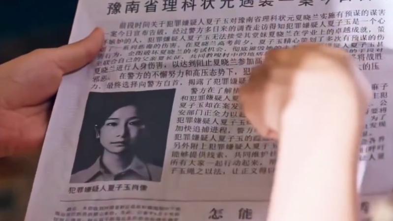 你好1983夏子玉结局，男二小妈，出轨前男友，人财两空