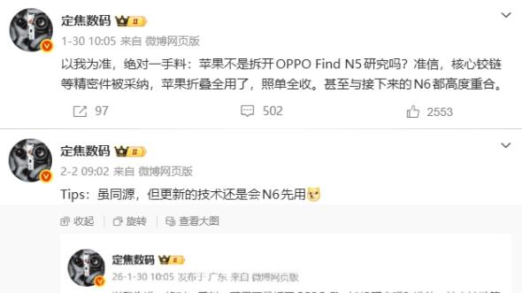 苹果折叠屏成“复刻版”？OPPO新一代技术更离谱