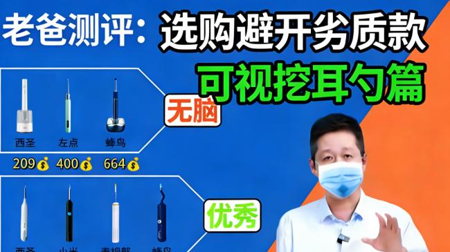 掏耳勺买什么样的好？挖耳勺十大品牌，挖耳勺品牌排行榜前十推荐