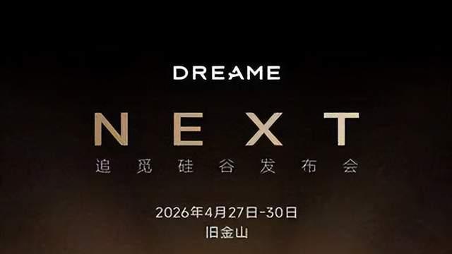 全球首个‘人车家’全生态亮相硅谷，追觅谱写科技未来十年新篇章