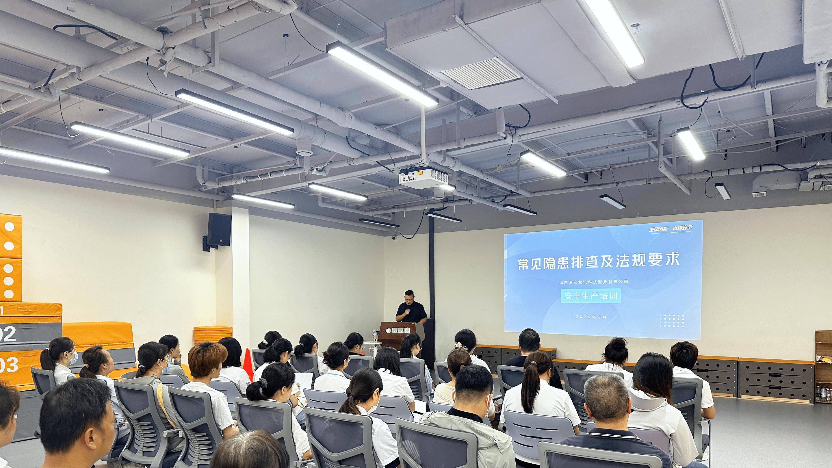 济宁任城心理医院、智善儿童康复医院开展“安全生产月”专题培训