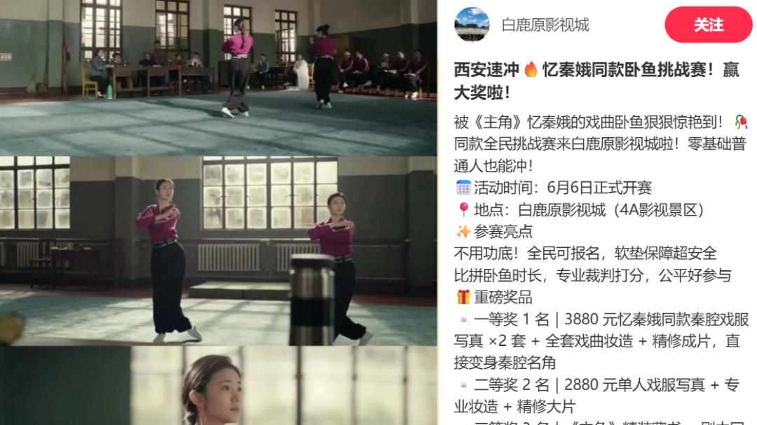 一部《主角》，让西北文旅原地“起飞”