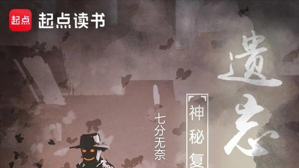 推荐两本悬疑小说，一本同人小说，一本