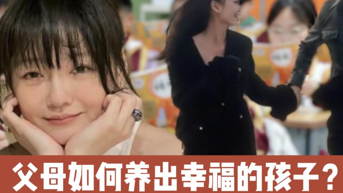 一个自由帝一个卷王，大s和马筱梅的教育观，你怎么看？