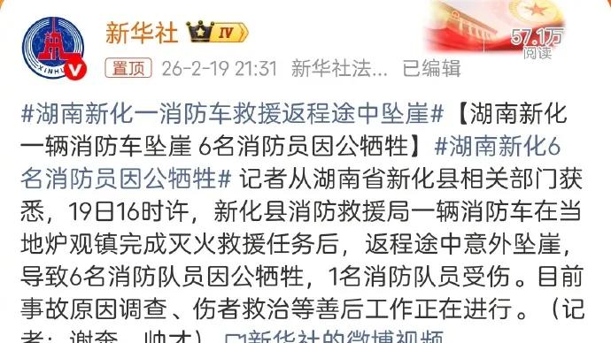 刚灭完火就出事了！6名消防员因公牺牲，看完我破防了……