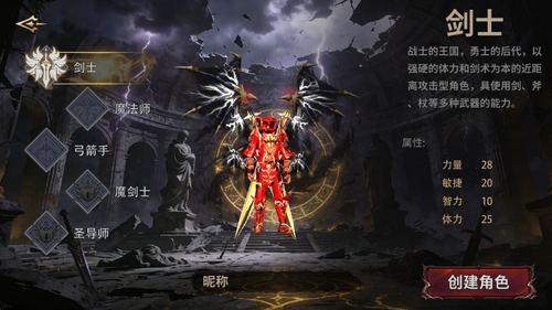 《奇迹mu荣耀出征》剑士职业攻略：开启王者之路