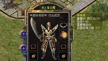 热血传奇：提升《半月弯刀》威力的四个途径，两个隐藏属性传说，两个最实直接！