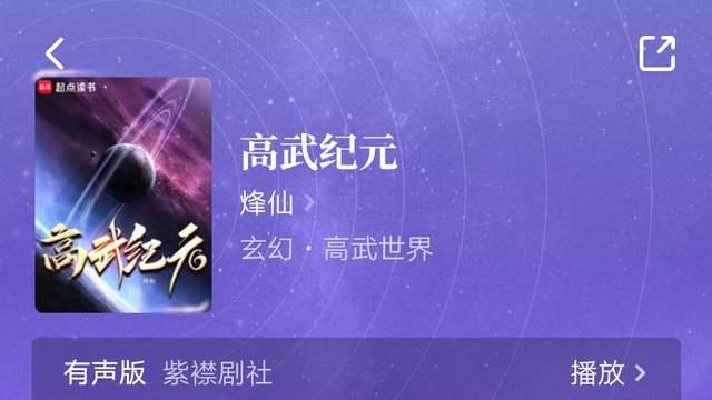 2026第6周：初圣魔门、高武纪元、怪谈游戏设计师等16本小说完结汇总