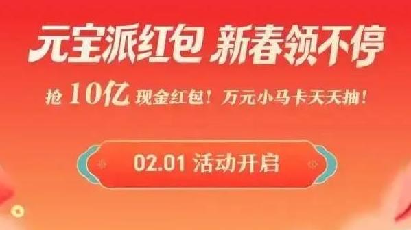 抢红包了，抢红包了，腾讯开始撒币