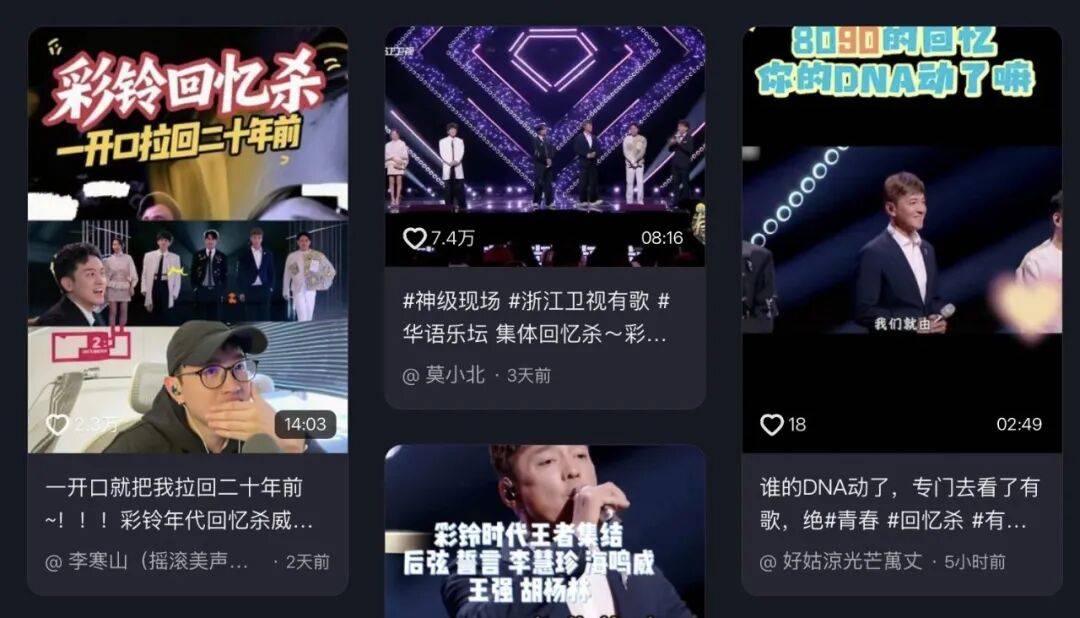 《求佛》等彩铃神曲翻火？现在音综都在给抖音打工？