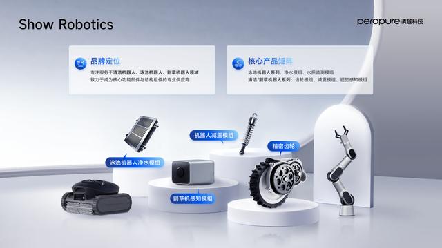 清越科技双品牌战略发布 发力清洁电器与机器人产业双赛道