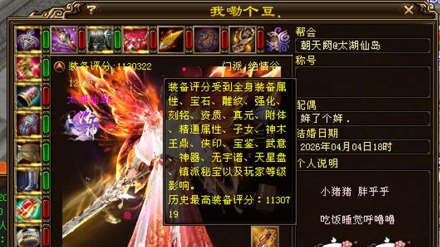 天龙八部：113万绝情谷，带不绑定真重楼链？细节不输三进阶！