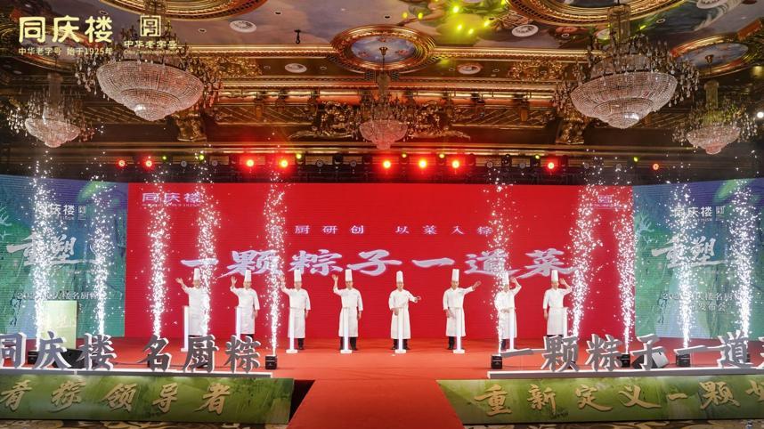 百年老字号 | 同庆楼吹响粽子革命新号角重新定义一颗好吃的粽子