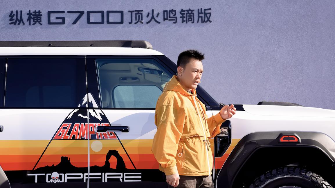 纵横G700顶火鸣镝版限时39.99万元起售 全球官方联名改装新标