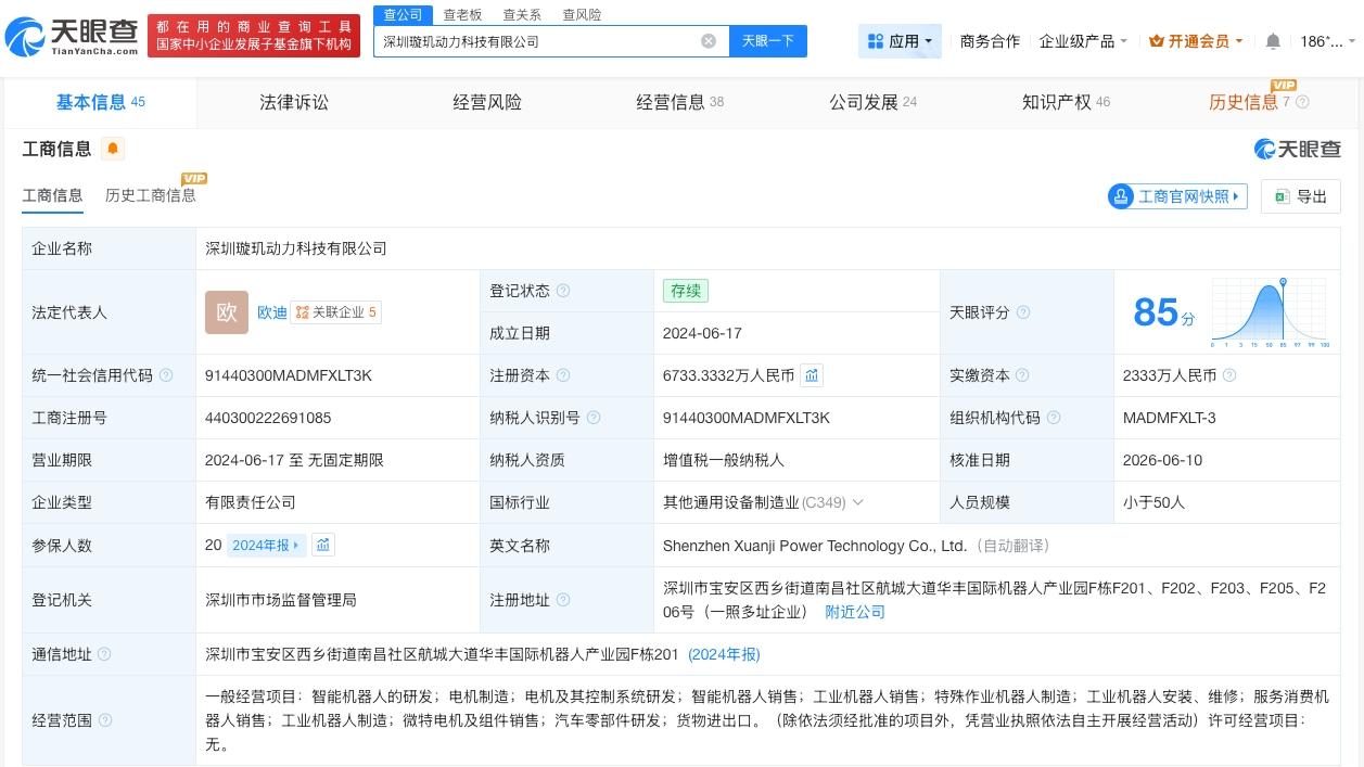 上汽入股璇玑动力，车企跨界布局具身智能赛道