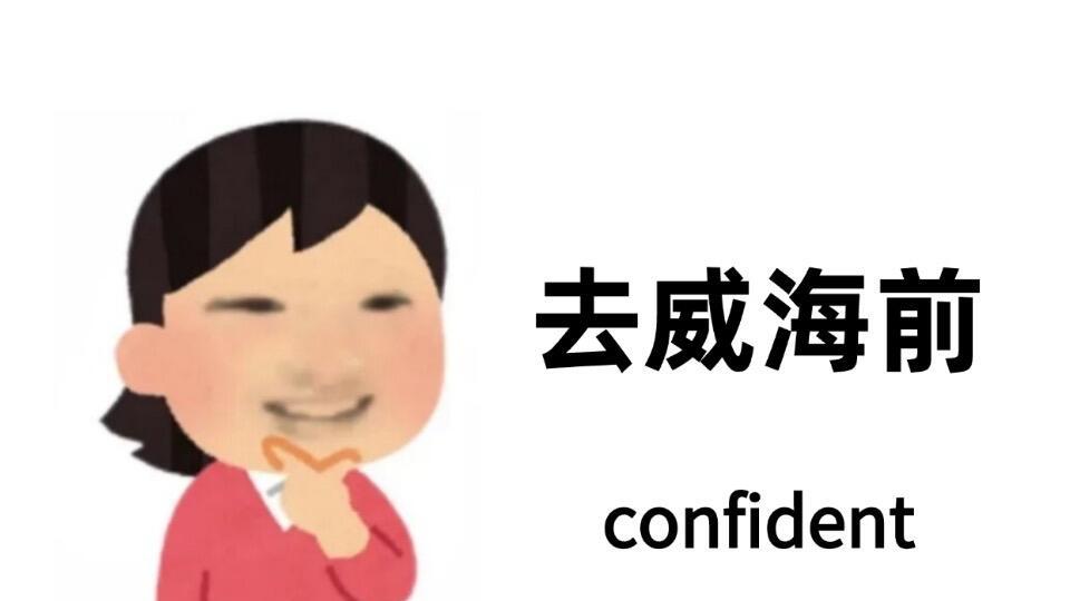 女大威海行，周末旅游指南