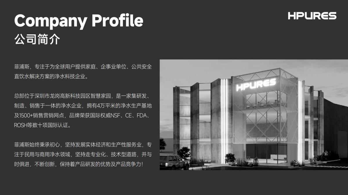 菲浦斯全屋净水：国际品质，为全球家庭定制纯净生活