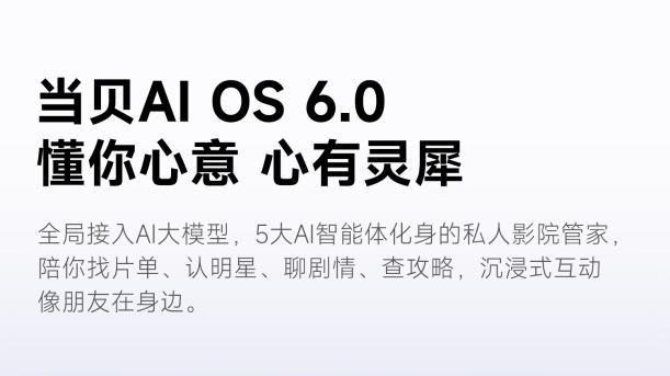 618卧室投影仪选什么牌子？卧室投影仪内卷王当贝D7X Pro