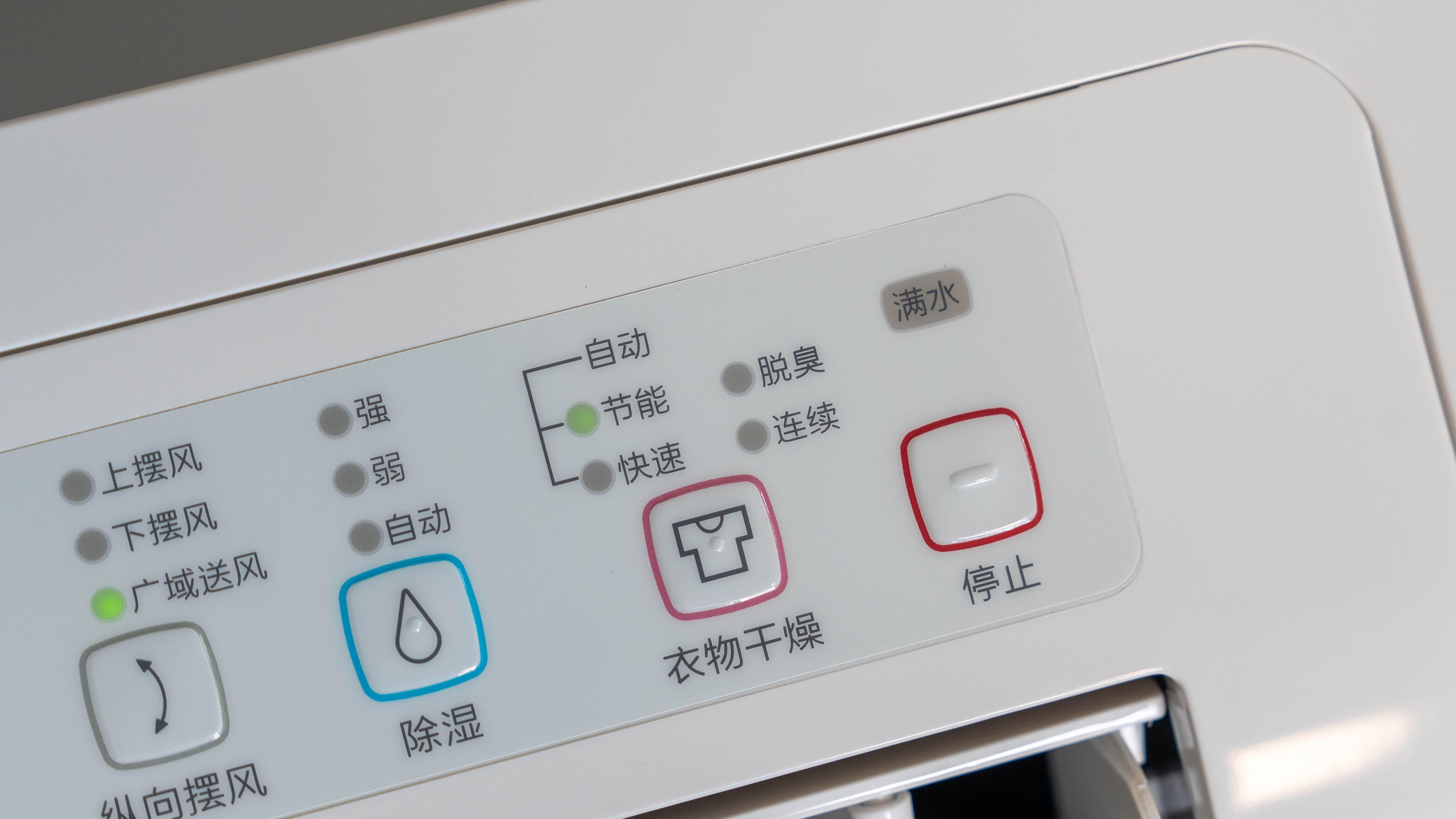 梅雨季节除湿小能手：夏普除湿机D20，还能干衣和除味