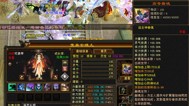 天龙怀旧服：星遥月最新装备？武境心络几乎没动，雕纹没满！