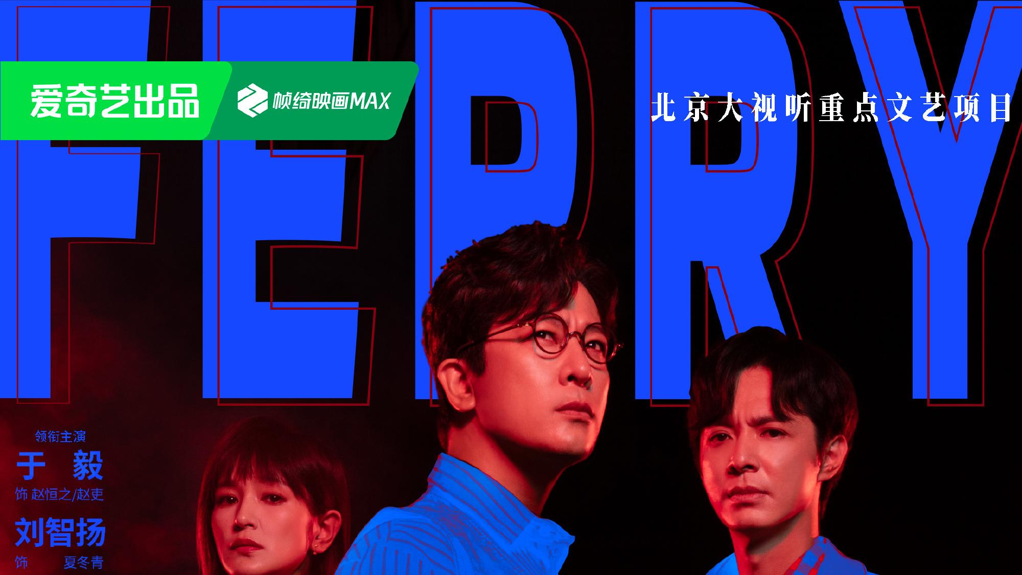 十年了，《灵魂摆渡》回来了！65%市占率的"爷青回"有多可怕