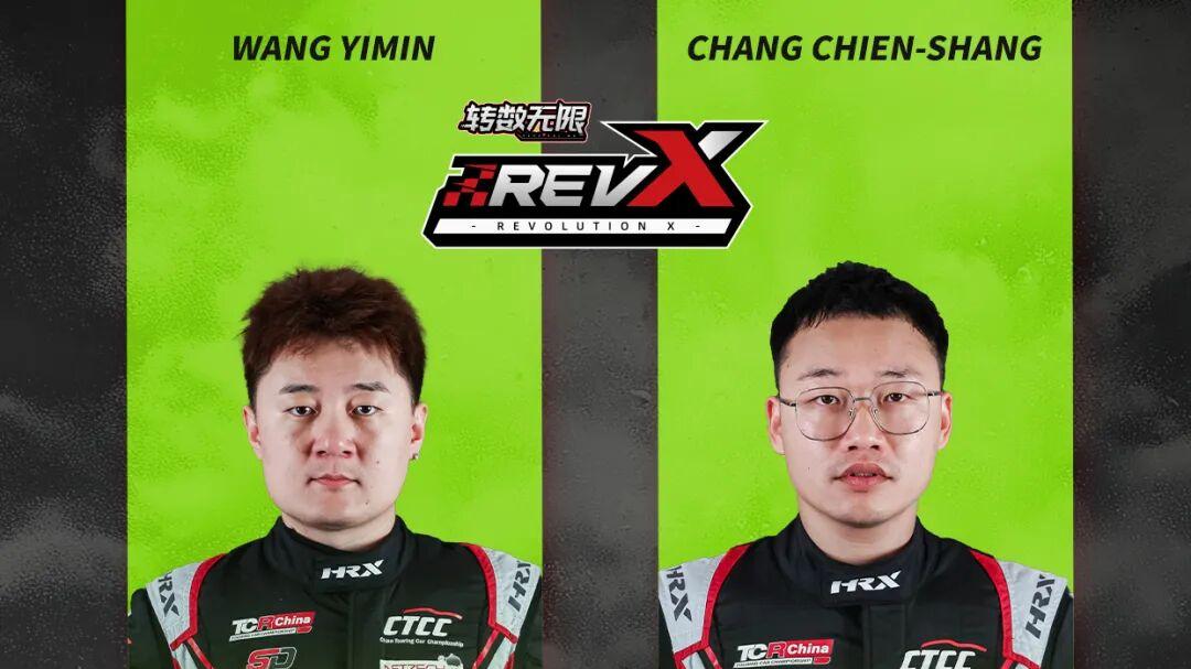 年度回顾 | 锋芒初露，成都RevX Racing顺利完成2025赛季征程