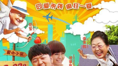 强行碰瓷蹭流量的十大烂片，就连片名都相差无几，最后两部我笑了