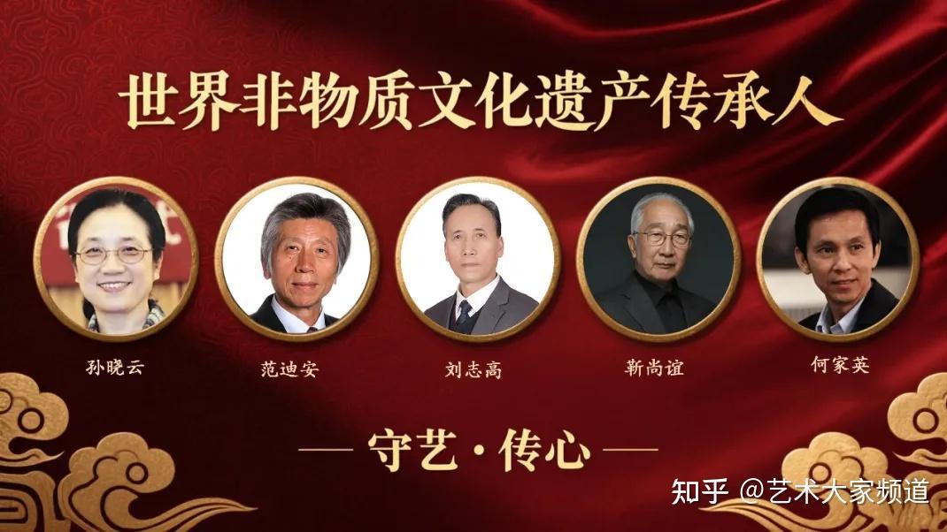 刘志高——世界非遗传承人物代表
