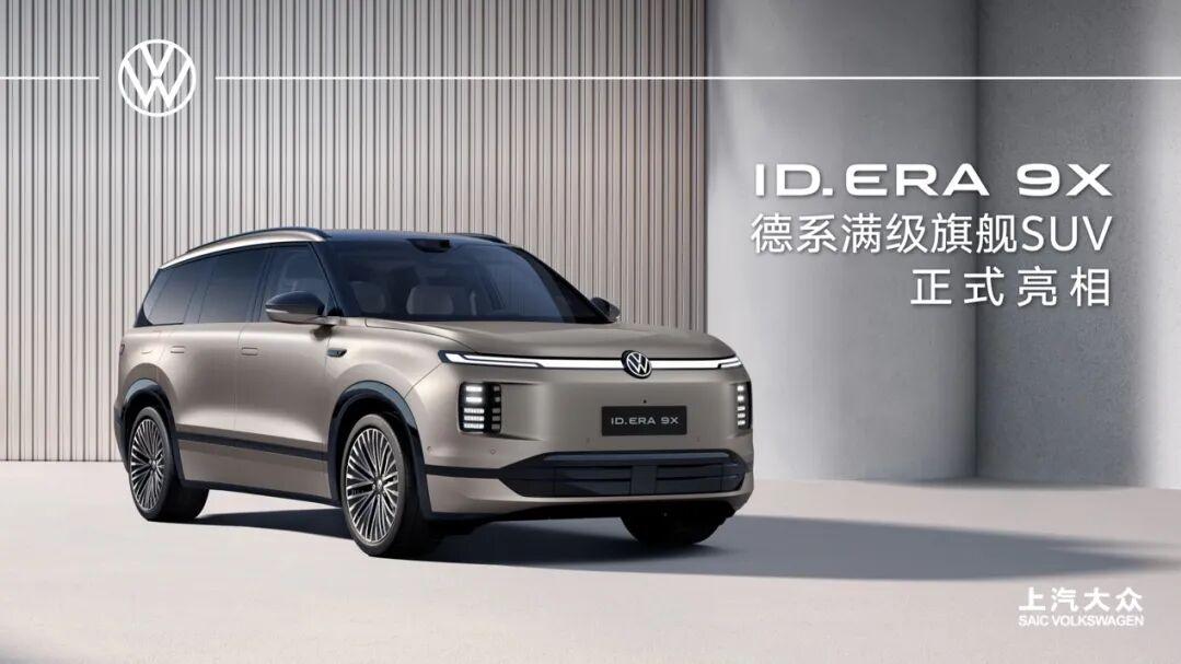 上汽大众：2026年开启新能源大反攻