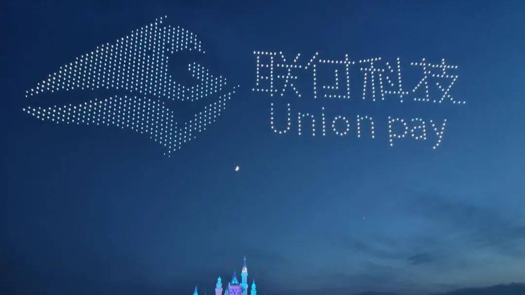 “四时俱好 光绘南河”联付科技十周年无人机灯光秀点亮长春夜空