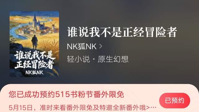 《观山！》《你一美警老想着回东方》万订，庚不让《俗人回档》解封，流浪的蛤蟆武侠新书