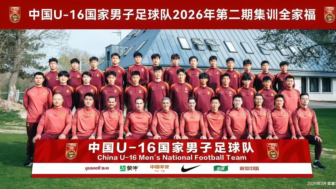 真的？曝足协开除U16国足洋帅，成耀东可能接手