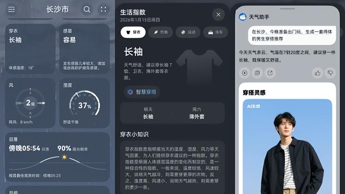 没想到鸿蒙系统自带的天气App还能这样玩！摇一摇抖雪太上头了