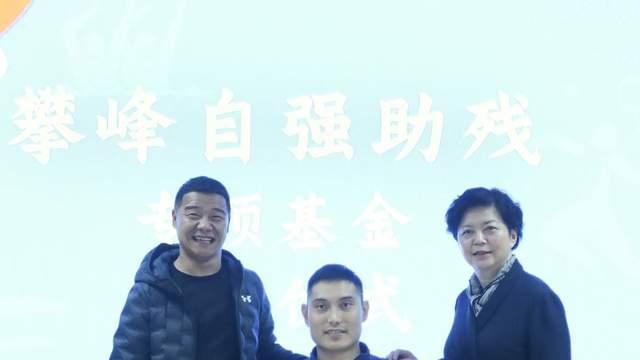 冯攀峰、陆鸿受聘为苏州市残疾人福利基金会形象代言人