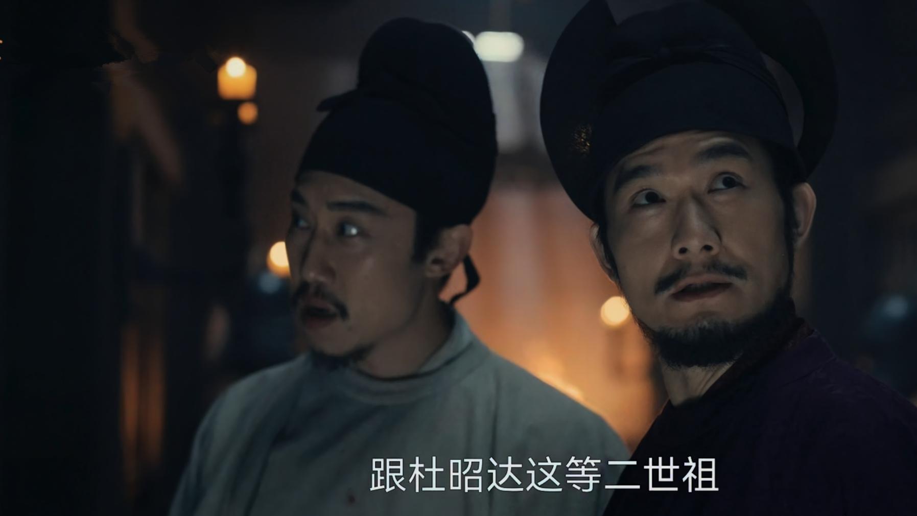 《太平年》豪夺内库三人组杜昭达为何被踢出局，程昭悦却青云直上