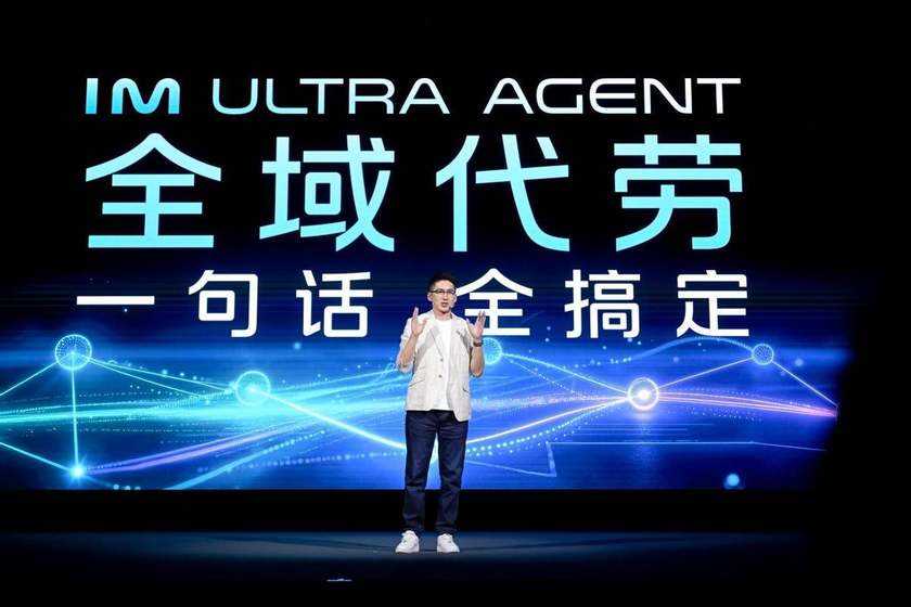 智己汽车发布IM Ultra Agent：全新旗舰SUV LS8将于3月26日启动预售