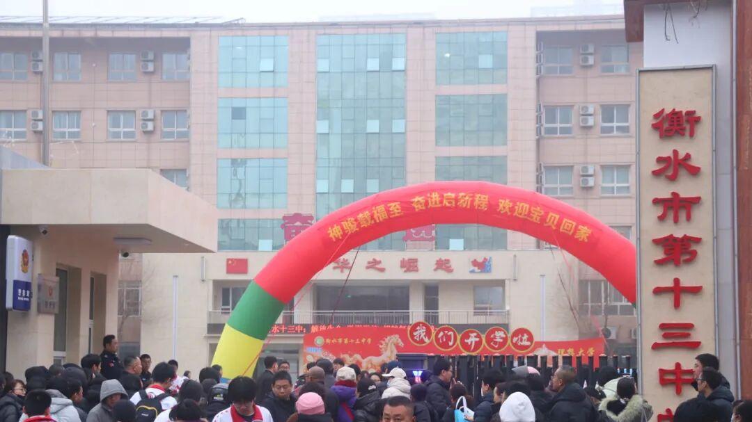 马力加载，衡水十三中学子元气回归！