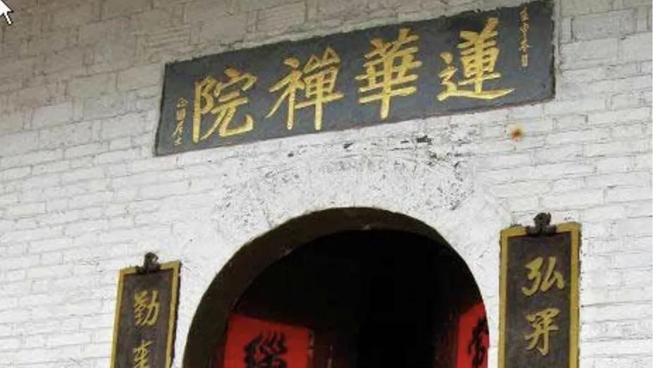 浔城故事 | 访莲花禅院
