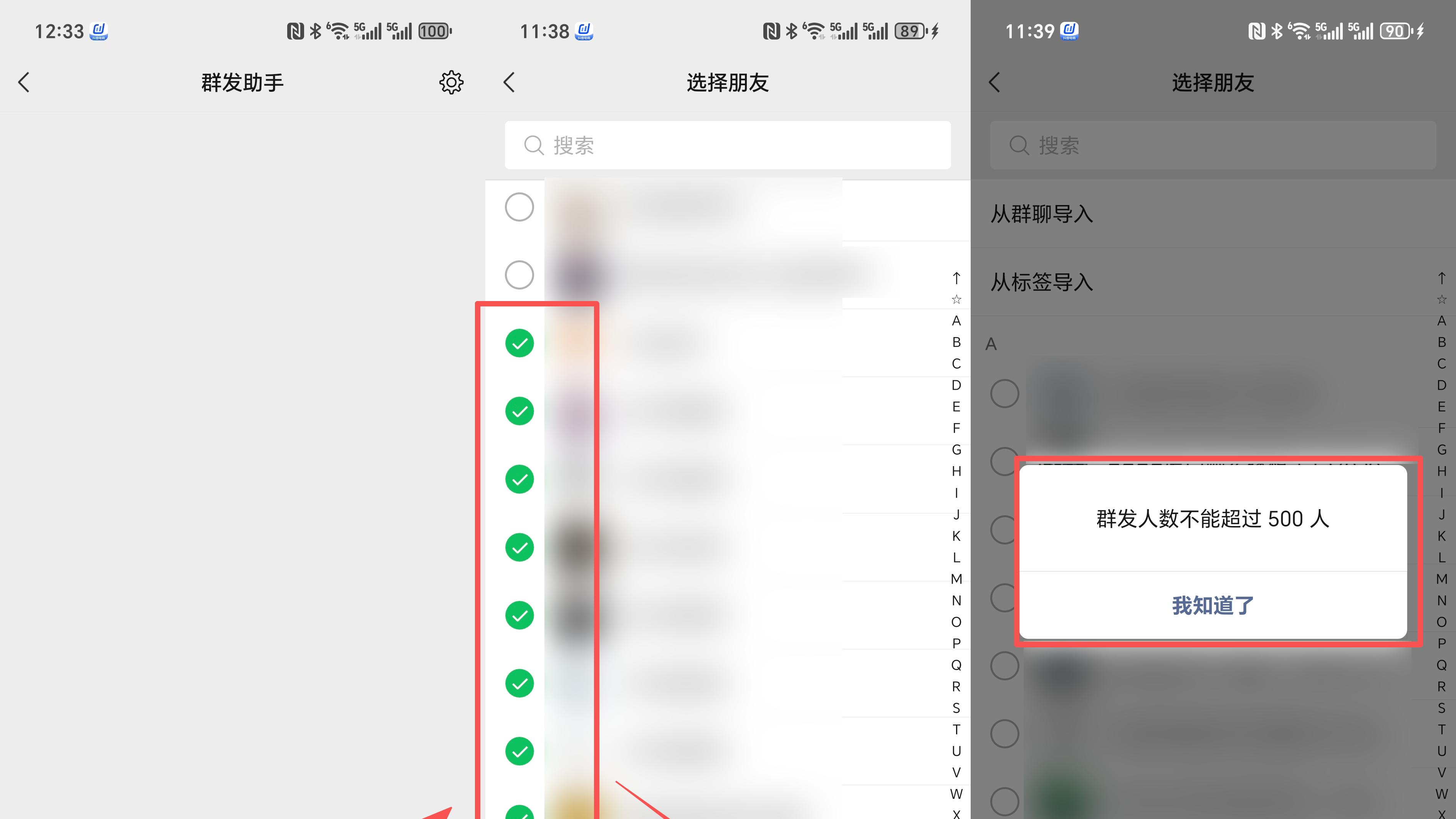 微信怎么群发消息？一键发送给所有好友