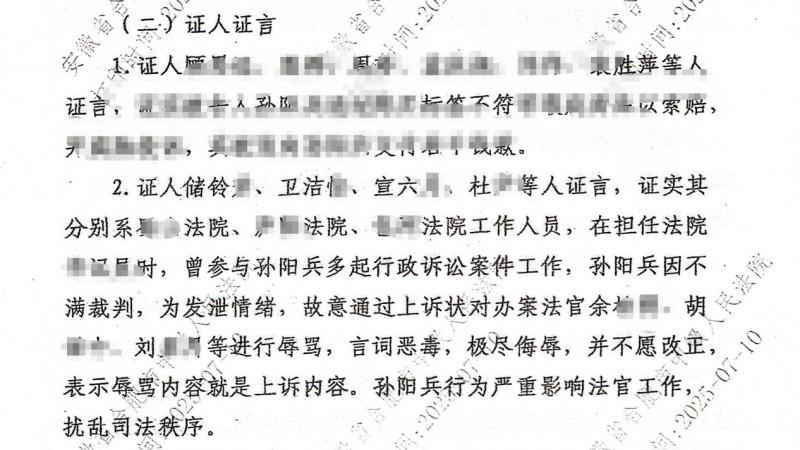 知名打假人孙阳兵怒怼法院“伪证”：不予立案？复议！