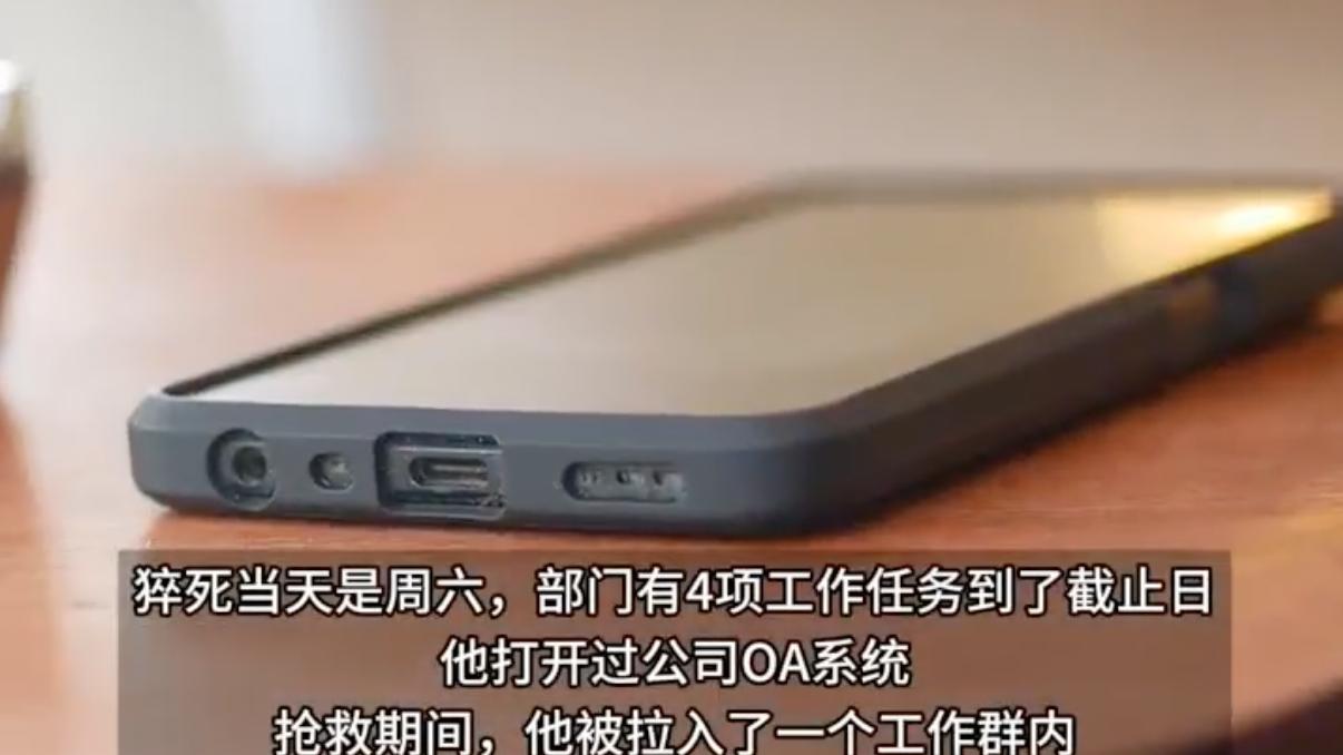 32岁倒在客厅，死后8小时还被催工：请告诉孩子，这3条底线比考满分重要