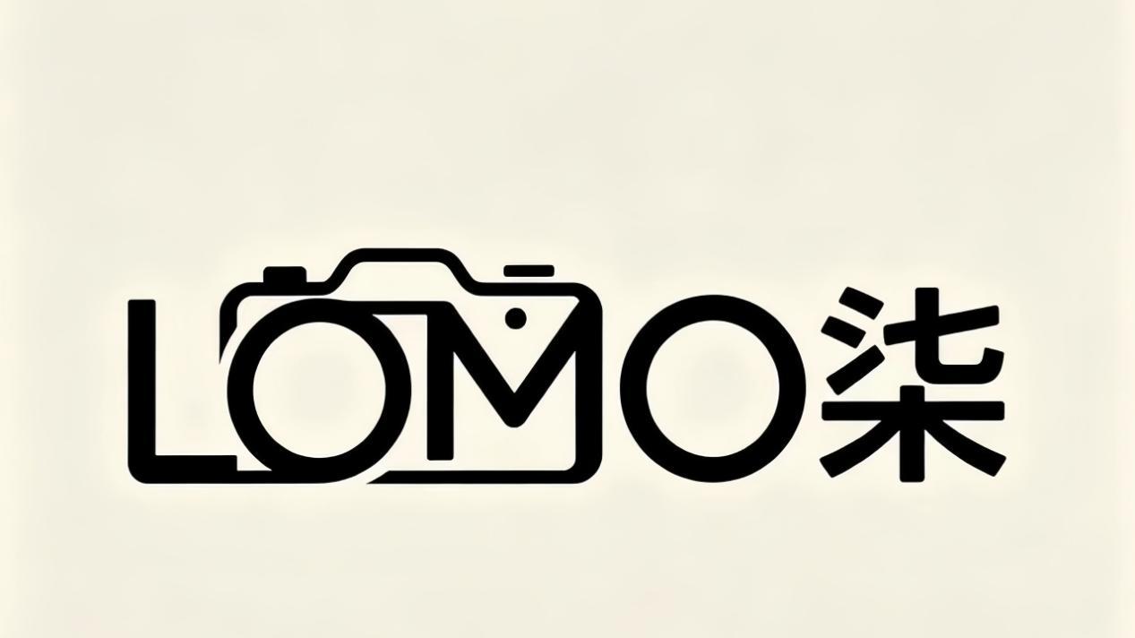 光影铸魂 柒韵生辉——“LOMO柒”摄影品牌标识创意与知识产权保护纪实