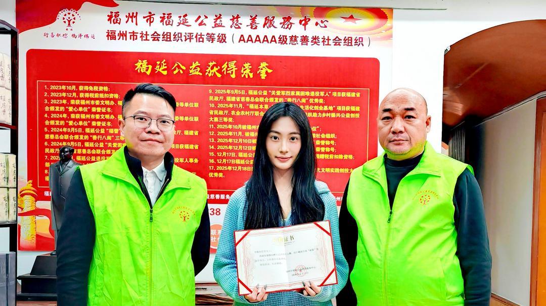 福延公益志愿者彭娈女士定向捐赠助力我市助残事业