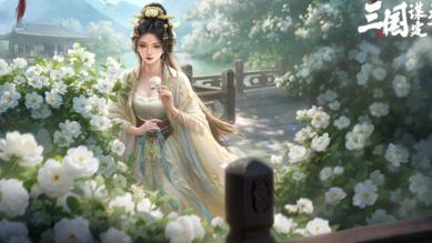 三国谋定天下赛季更新，永远有新惊喜等你！